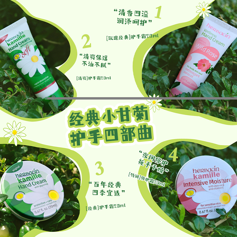 贺本清小甘菊护手霜礼盒惬意时光秋冬手霜送礼推荐送朋友 闺蜜高清大图
