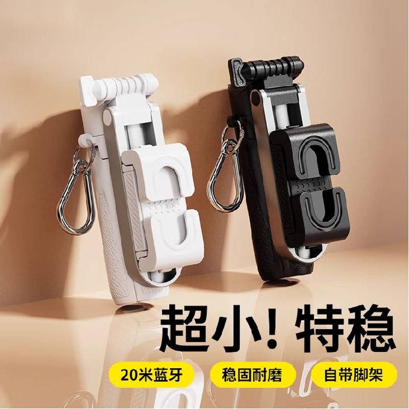 领臣(LINGCHEN)Mini多功能自拍杆-白色LC-P15-4高清大图