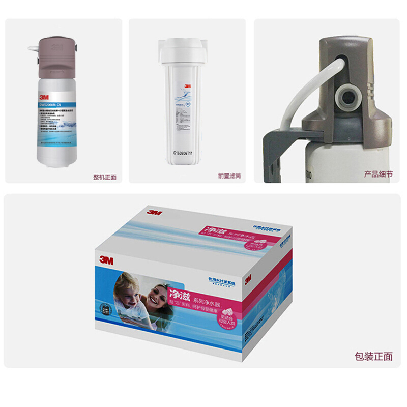 3M净水器DWS2066M-CN智能版家用厨房直饮机净水机自来水滤水器过滤器 厨下式直饮水保留矿物质高清大图