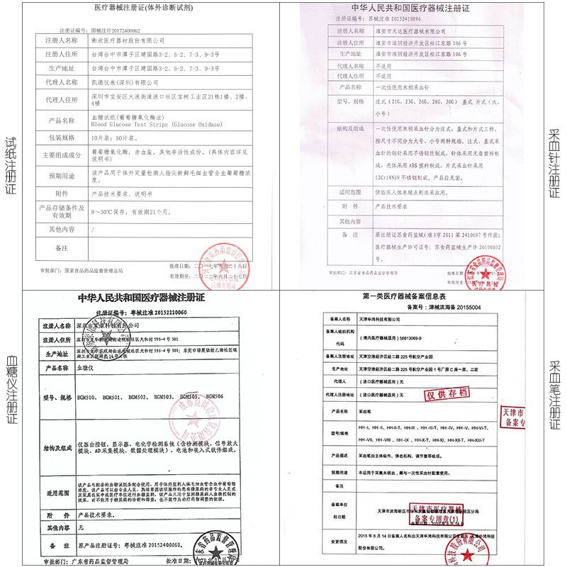 JIAco家康BGM506 血糖测试仪 家用 测血糖仪器 家用型全自动 虹吸式 仪器一台+25片测试纸25根针+采血笔