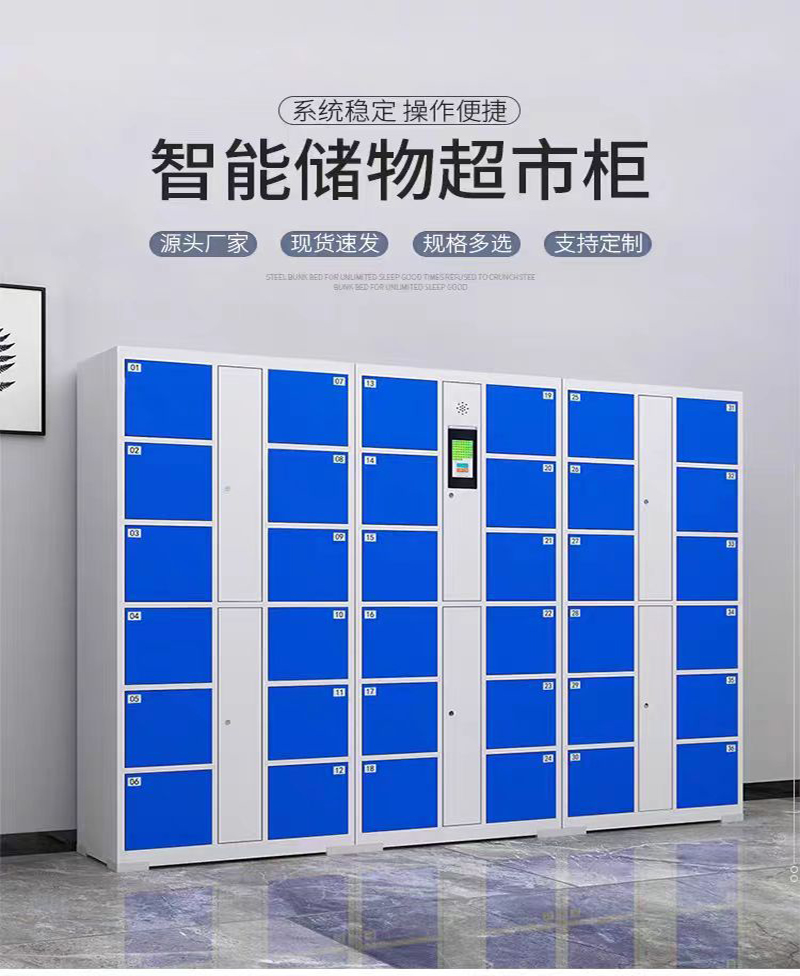 渝瑞坤 电子存包柜 1200*400*1800mm/个高清大图
