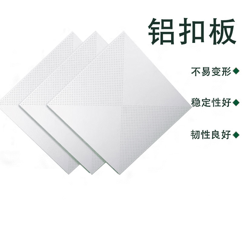 鑫睿辉 铝扣板 60*60*1cm 块高清大图