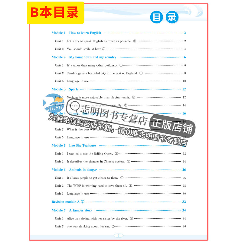 英语(外研版) 八年级/初中二年级 [正版]直营2024新版 自主高效练八年级上册英语外研版WY A本+B本外研新标准初高清大图