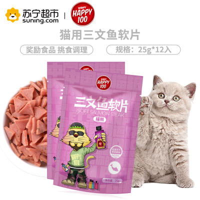 Wanpy顽皮猫零食猫用三文鱼软片25g*12入猫咪零食磨牙营养肉干奖励食品