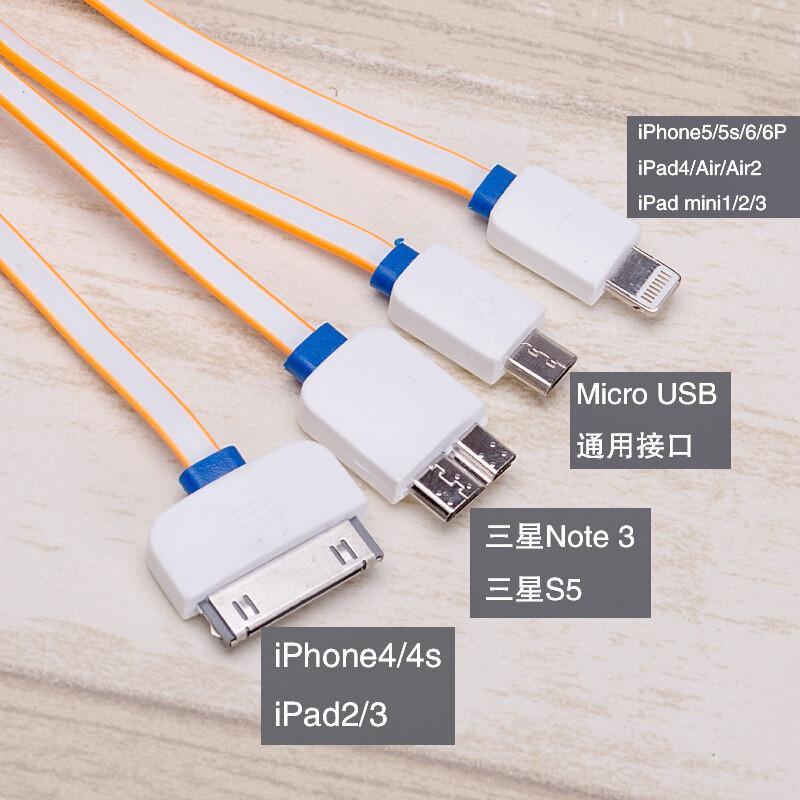 宁百辰新款四合一安卓三星note3苹果55S6plus汽车充电线车用数据线四合一白玫粉