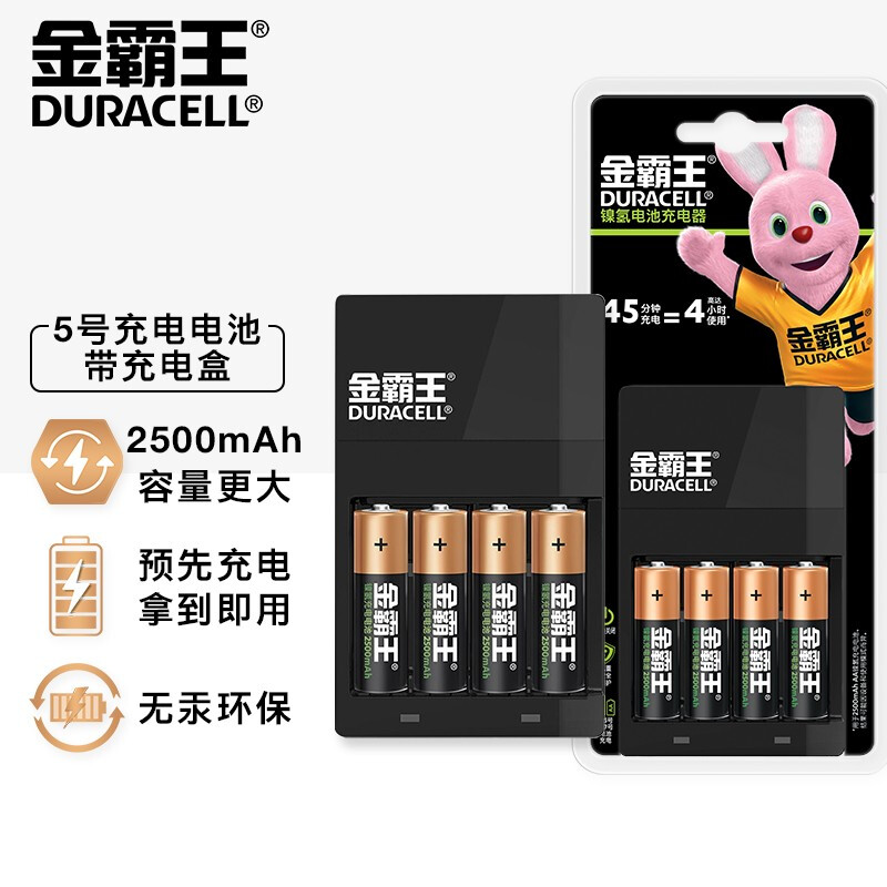 金霸王(Duracell)5号电池 快充套装含充电器+4粒充电电池5号 1.2v 数码电池双用充电器温度计遥控器相机高清大图