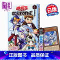 【正版】 漫画 游戏王 OCG构筑 1 附卡片 宣告者の神巫(光) 佐藤雅史 集英社 日文原版漫画书 遊戯G 附者