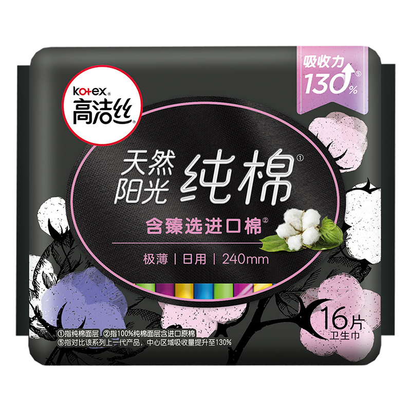 高洁丝臻选纯棉240日用卫生巾16片*6包[96片] 女生姨妈巾