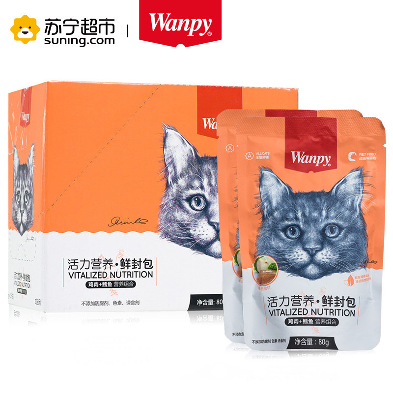 Wanpy顽皮鲜封包活力营养猫咪鲜封包80g*15包鸡肉鳕鱼猫零食猫湿粮拌饭营养食品
