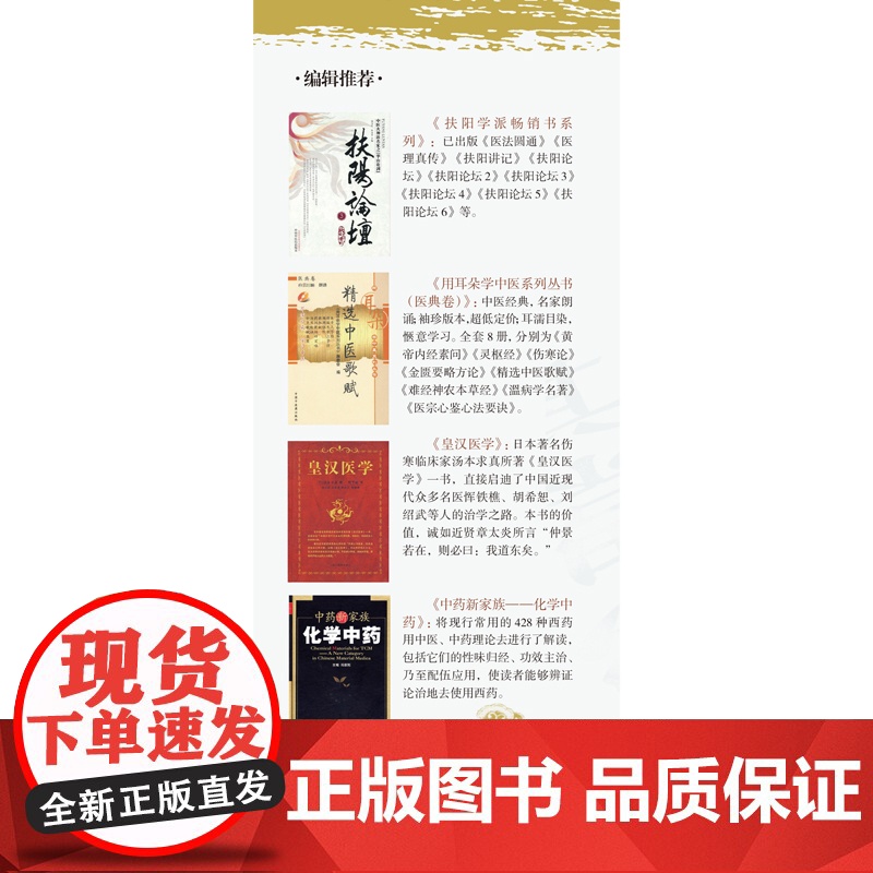 吴氏医验录全集 中医 中国中医药出版社 正版书籍高清大图