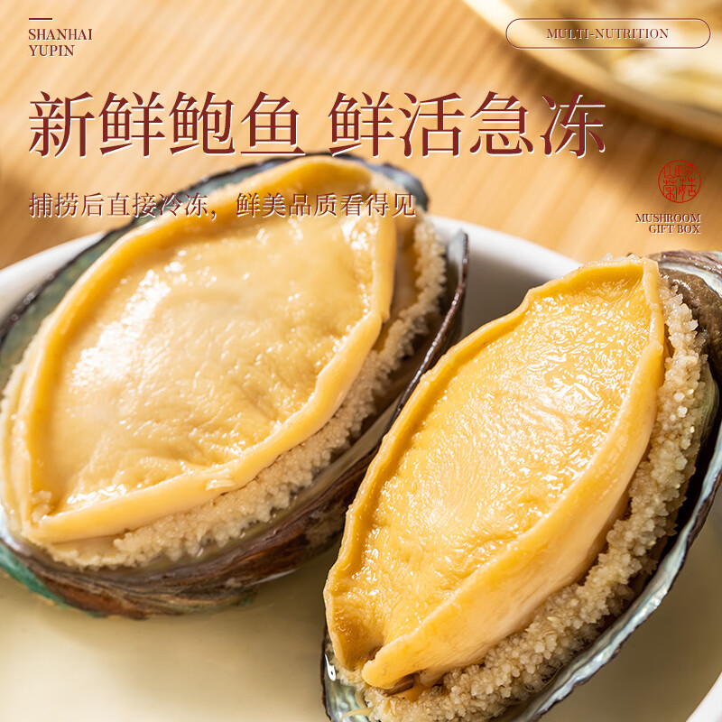 半亩川山海御品礼盒(820g)高清大图