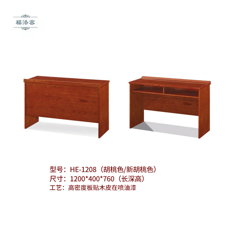 福洛密 HE-1208 条桌 办公家具 实木会议桌 现代中式 油漆漆面多人办公桌 商务洽谈桌 可定制
