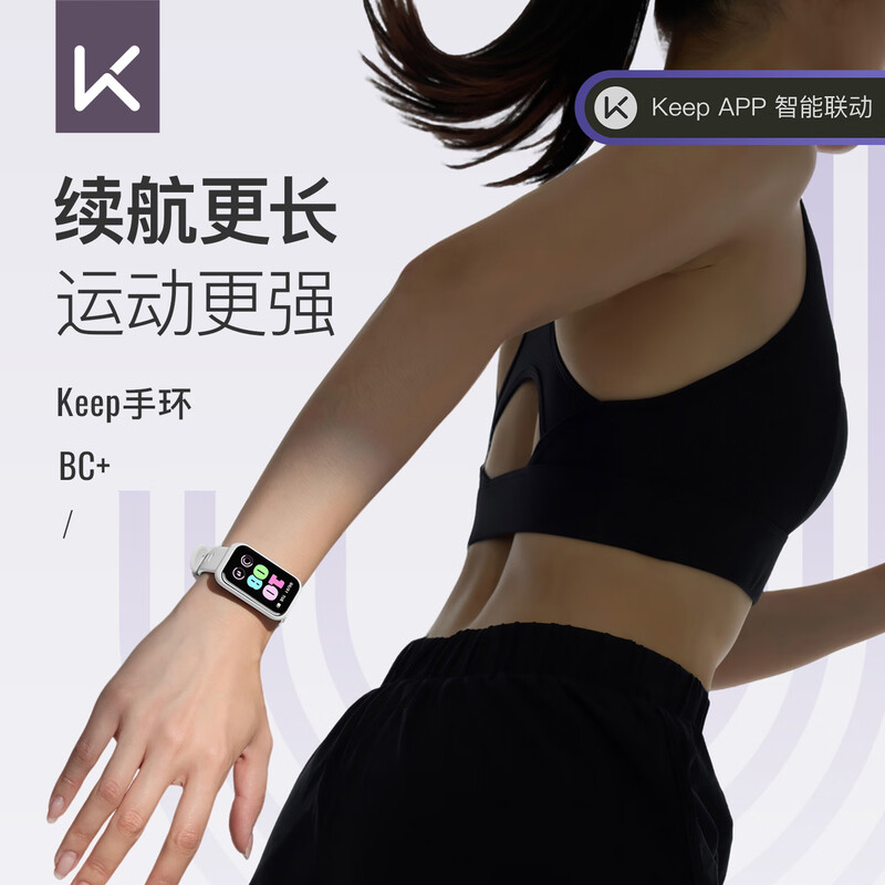 Keep 运动自律彩屏触控心率监睡眠监测 智能运动手环 BC+ 黑色高清大图