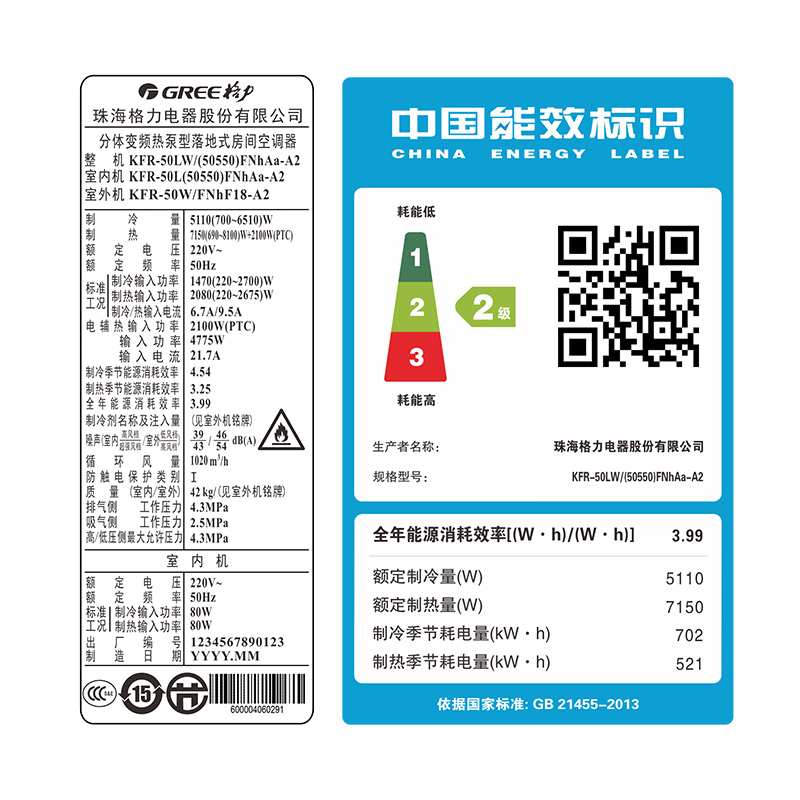 scjh格力空调kfr50lw50550fnhaaa2