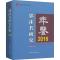 郭沫若研究年鉴2016