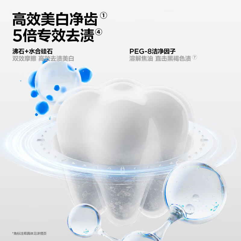 参半沸石净齿牙膏-清新苍兰 亮白去黄牙烟渍益生菌口腔去牙黄渍成人清新口气!高清大图
