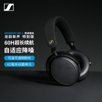 森海塞尔(Sennheiser)MOMENTUM 4 蓝牙头戴无线耳机-龙版 黑色