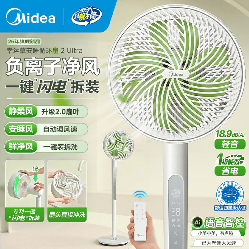Midea/美的循环扇GDJ25PS高清大图