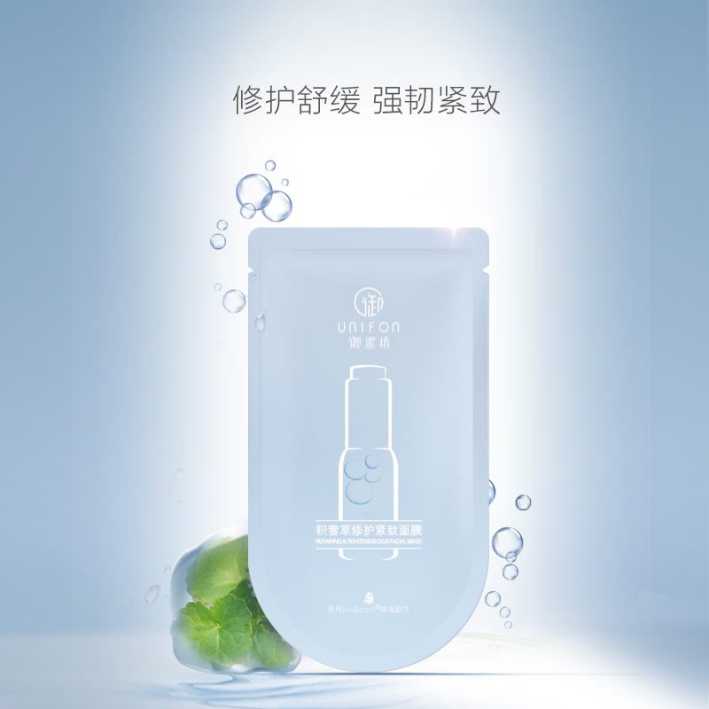 御泥坊积雪草修护紧致护肤品补水保湿面膜
