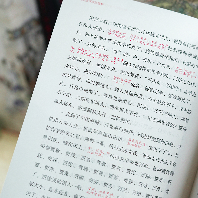 [正版]精装三册红楼梦脂砚斋批评本八十回 甲戌本庚辰本蒙府本脂砚斋批本四大名著脂砚斋重评石头记原著岳麓书社带孙温绘插图高清大图