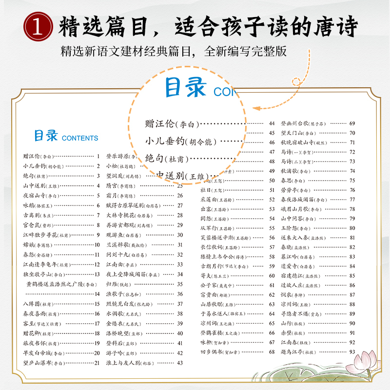 唐诗三百首 [正版]小脚鸭唐诗三百首幼儿早教扫码有声书带拼音全集幼儿园宝宝会说话的古诗300首3-6岁学前班注音儿童读物
