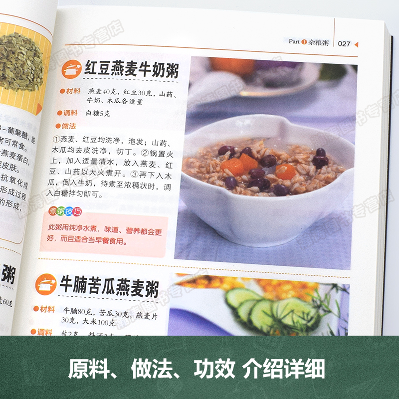 [醉染正版]舌尖上的中国美食书籍正版全套6册 菜谱书家常菜大全烹饪做菜家庭家用 养生汤书籍营养食谱 做菜书籍大全家常菜下高清大图