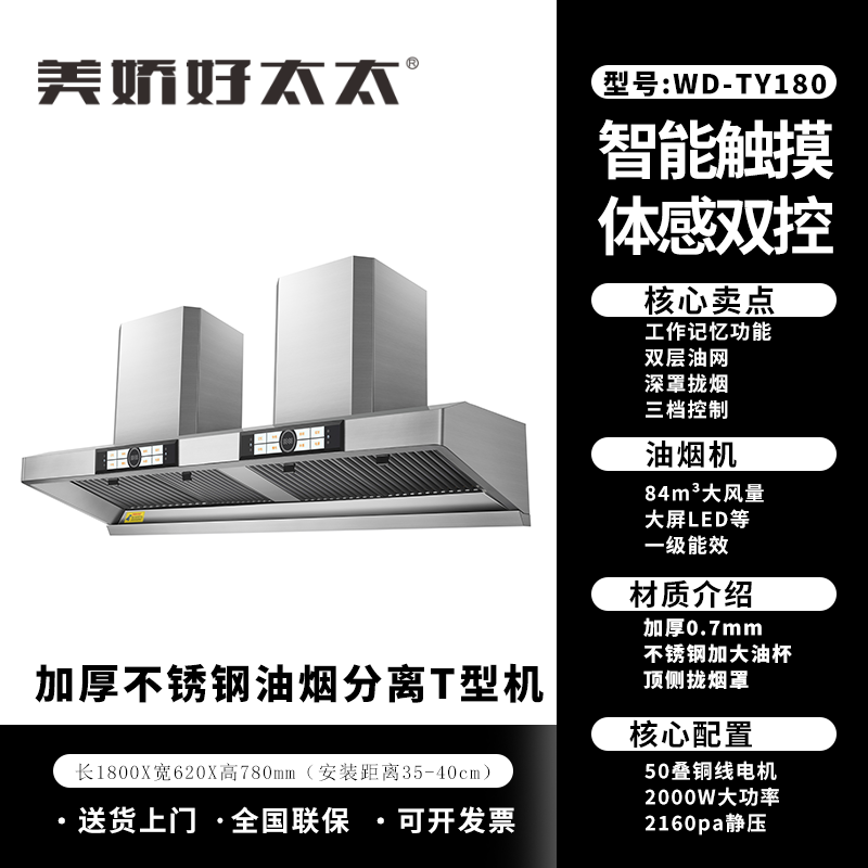 [2023尖端新品/油烟分离]美娇好太太商用油烟机农村土灶抽油烟机柴火灶不锈钢商用油烟分离大尺寸饭店酒店