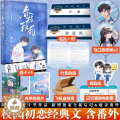 【醉染正版】春枝秋雨 帘十里 1本完结 青春校园初恋超高人气经典意难平校园小说书结