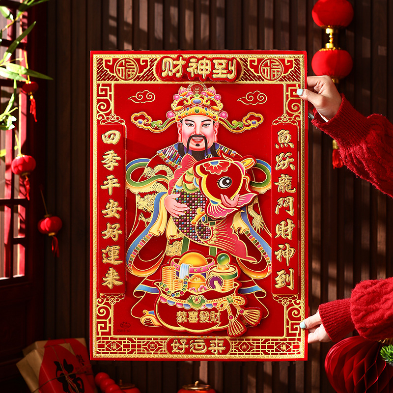 福字贴财神爷粘贴墙绒布2025新款装饰品新年过年门神贴纸大门年画3759A高清大图