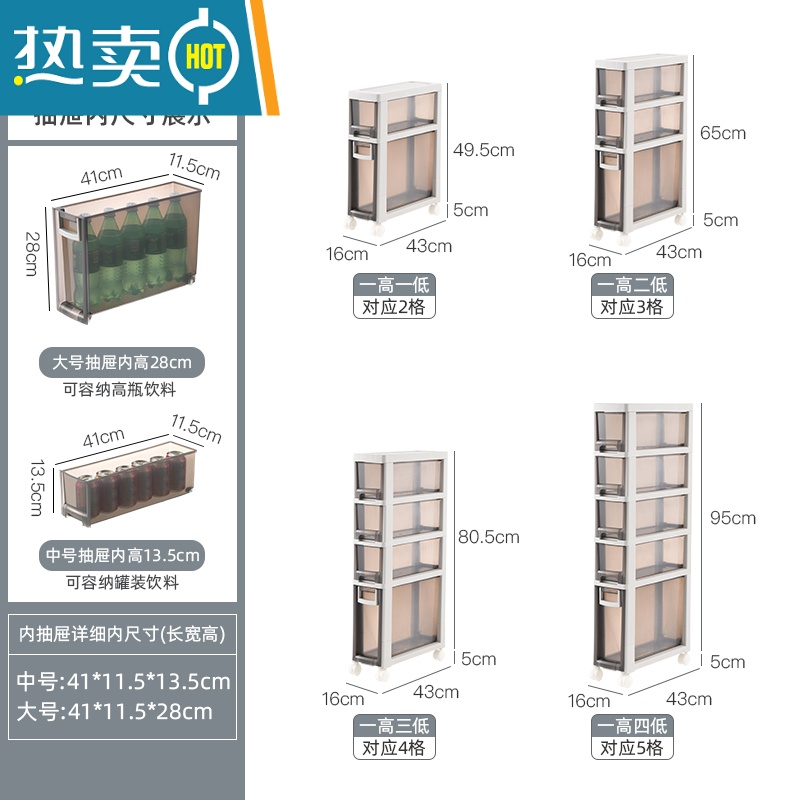 敬平厨房夹缝收纳柜20cm卫生间多层抽屉式塑料边柜窄缝隙置物柜子高清大图