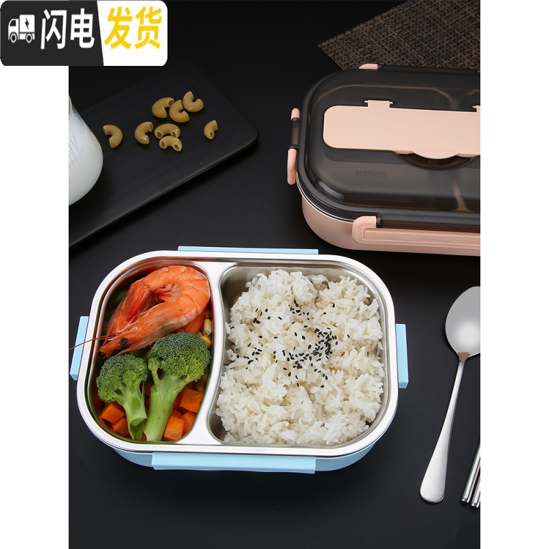 三维工匠饭盒学生两格2格分格加深分隔型304不锈钢三格便当盒小学生带汤碗 小号两格蓝色(送餐具)高清大图