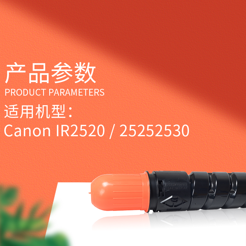 适合佳能2525粉盒Canon墨粉盒NPG-51墨粉G51碳粉iR2520i复印机iR2530i墨盒iR2525i iR高清大图