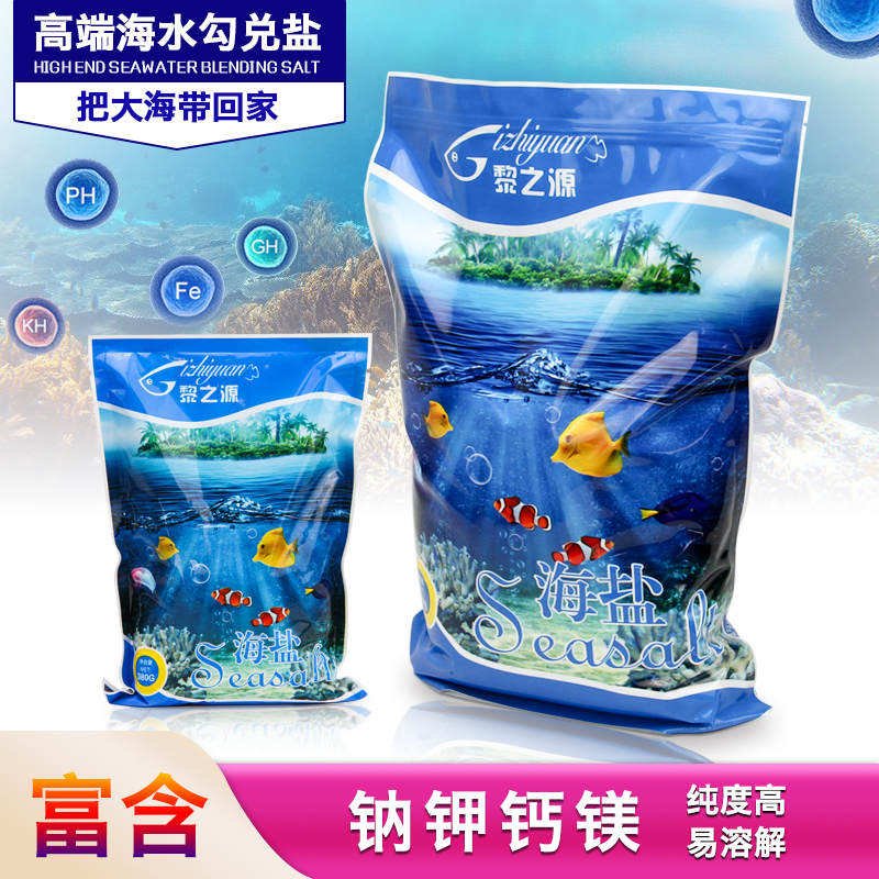 海盐水族盐海养鱼水盐海水晶鱼缸盐海水养殖专用盐海水素海水精盐