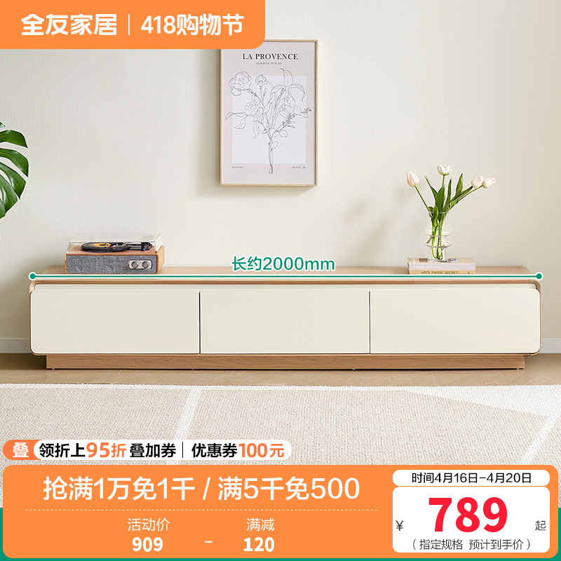 全友家居奶油风茶几电视柜组合2024新款客厅家用收纳储物柜 【原木风】电视柜主柜 详询客服