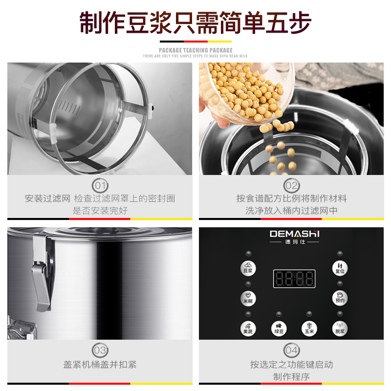 德玛仕 DEMASHI 豆浆机商用 全自动免滤无渣磨浆机 现磨米浆机 45L大容量 大功率不锈钢 HY450B-E45