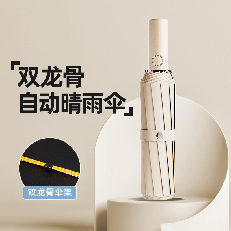 雨伞全自动抗风双龙骨20骨大号男结实耐用女晴雨两用折叠遮阳防晒防紫外线1742
