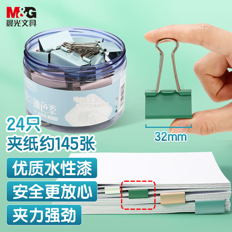 晨光创意桌面整理神器多功能文件夹立式设计高效办公文具助手高清大图