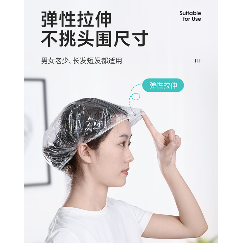 瑰柏松1.5C条形一次性浴帽透明洗澡防水防尘防油烟染发帽头套 (100只)高清大图