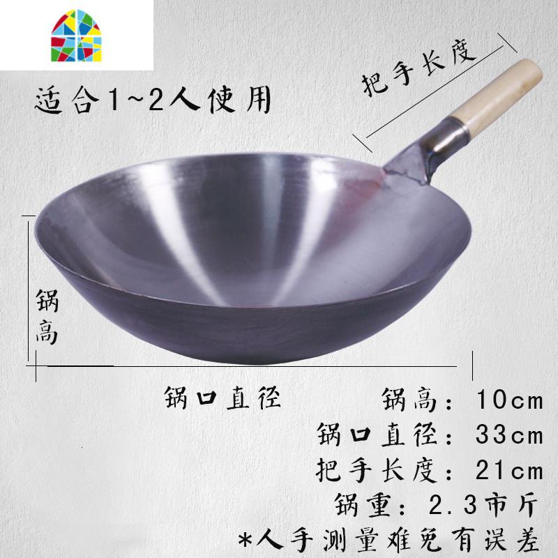半手打单柄熟铁炒锅传统无涂层锅适用燃气灶老式家用炒菜锅具 FENGHOU 42cm