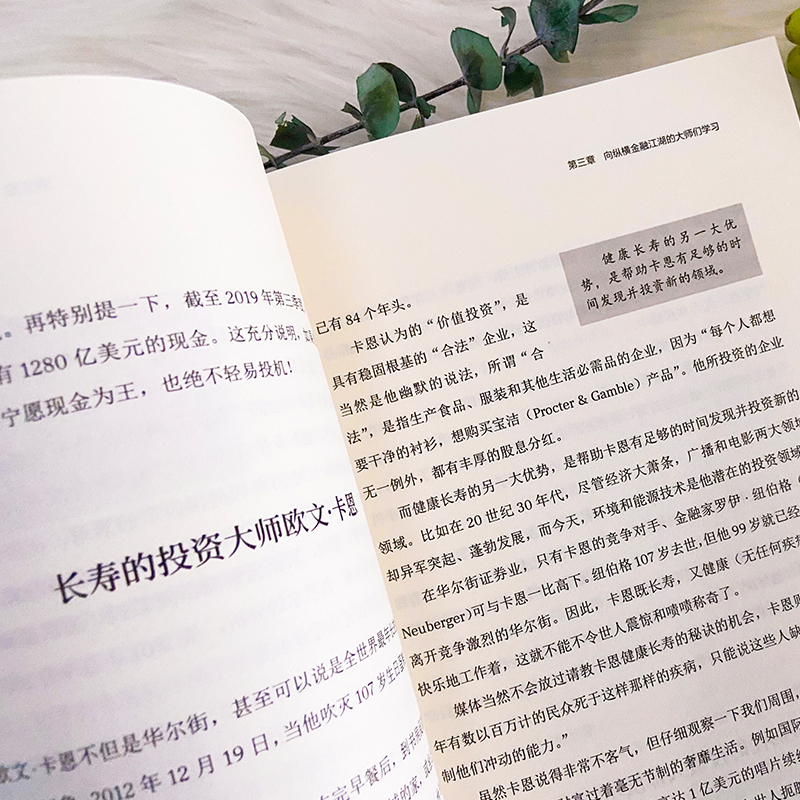 [正版]看懂金融的第一本书(国际金融专家、《华尔街》学术顾问陈思进力作,写给普通人的财商养成课) 预计发货11.19高清大图