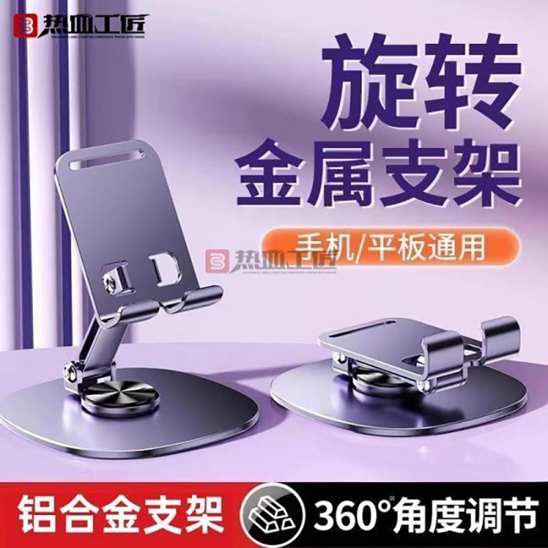 2026全新桌面懒人手机支架家用床头多功能直播看剧热血工匠/ZJ01/ZJ02/ZJ03