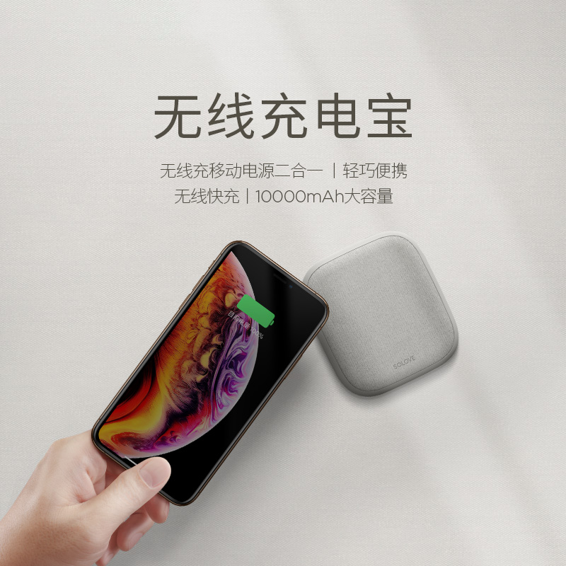 SOLOVE素乐质造无线充电宝10000毫安超薄便携适用于苹果小米华为手机移动电源W5-卡其灰