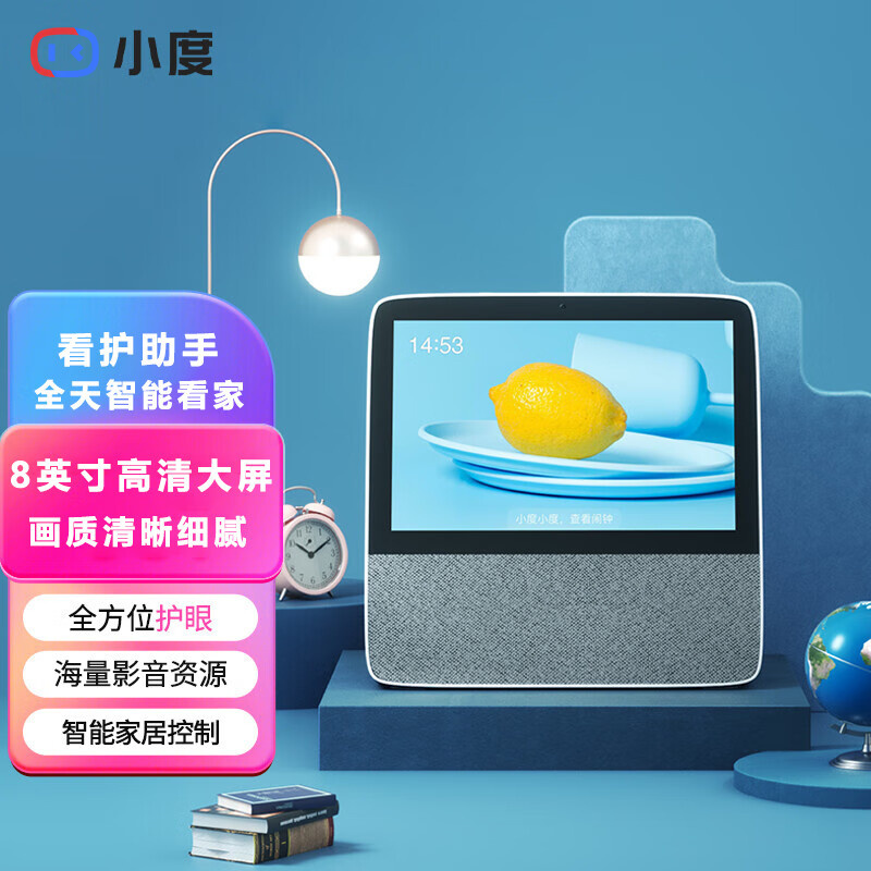 小度 智能屏X8 8英寸高清大屏 触屏带屏智能音箱 教育平板 音响 灰色