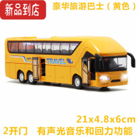 真智力豪华旅游巴士合金车长途客车公交车儿童玩具车回力合金汽车模型