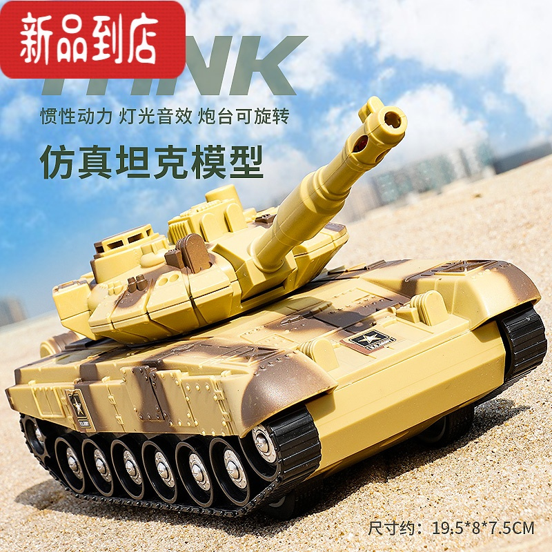 玩具>模型玩具>兵器/军事模型>真智力>真智力8005兵器/军事模型>800