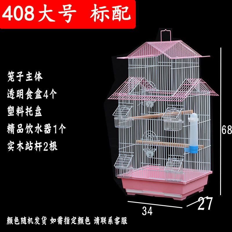 虎皮鹦鹉子牡丹玄凤大号别墅笼子文鸟珍珠小号铁艺金属笼图片