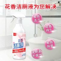 花香洁厕灵净马桶清香型清洁剂厕所去污除臭神器强力除尿垢洁厕液500ml*2瓶