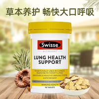 Swisse草本精华清肺片肺部健康支持片90粒/瓶装 膳食营养补充剂 吸烟粉尘雾霾克星香港保税随机发