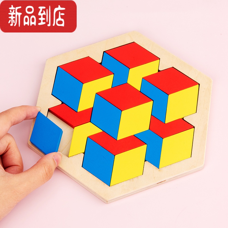 拼图益智力玩具开发幼儿童小孩子动脑4男孩5女孩3岁以上 立体悬空拼图