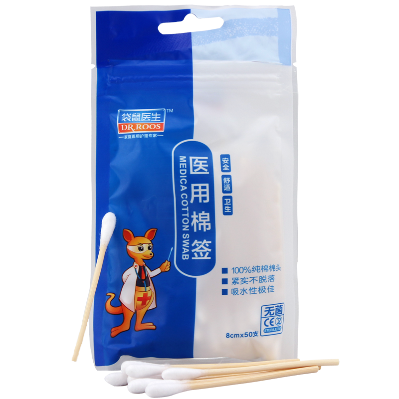 袋鼠医生医用棉签竹棒型 8cm*50支/袋(塑封包装)一次性使用棉签上药化妆掏耳朵棉签高清大图
